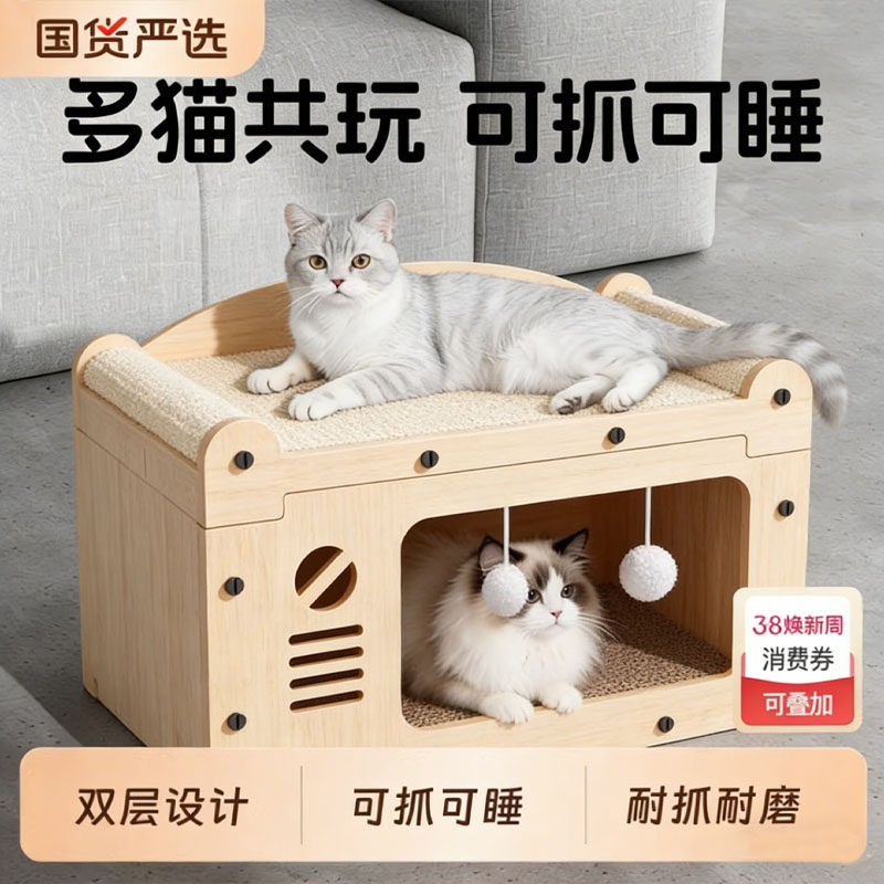 猫窝猫抓板四季通用窝冬季保暖耐磨不掉屑猫咪玩具一体封闭式猫屋