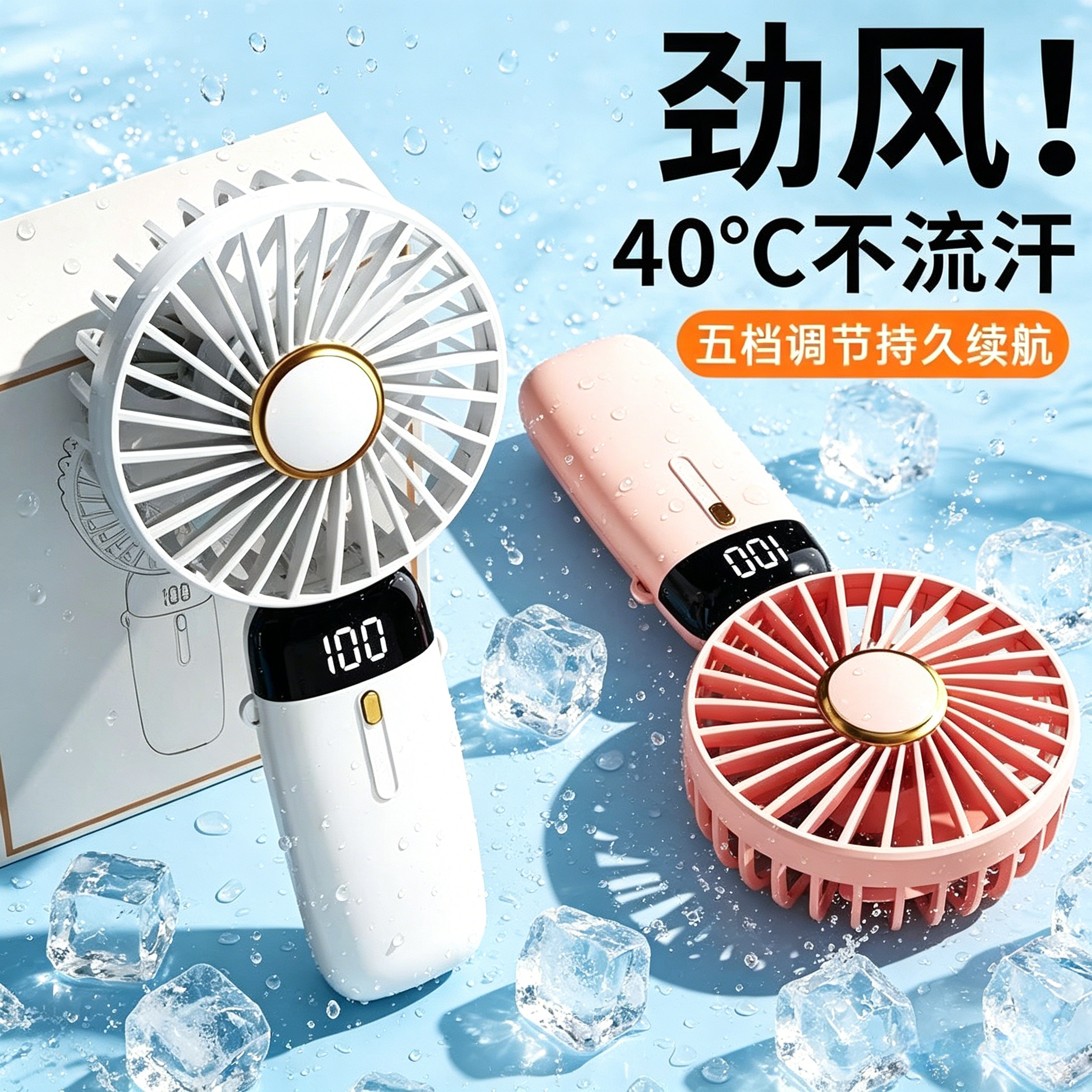 手持风扇迷你便携式折叠小风扇数显usb充电桌面电风扇40°C不流汗