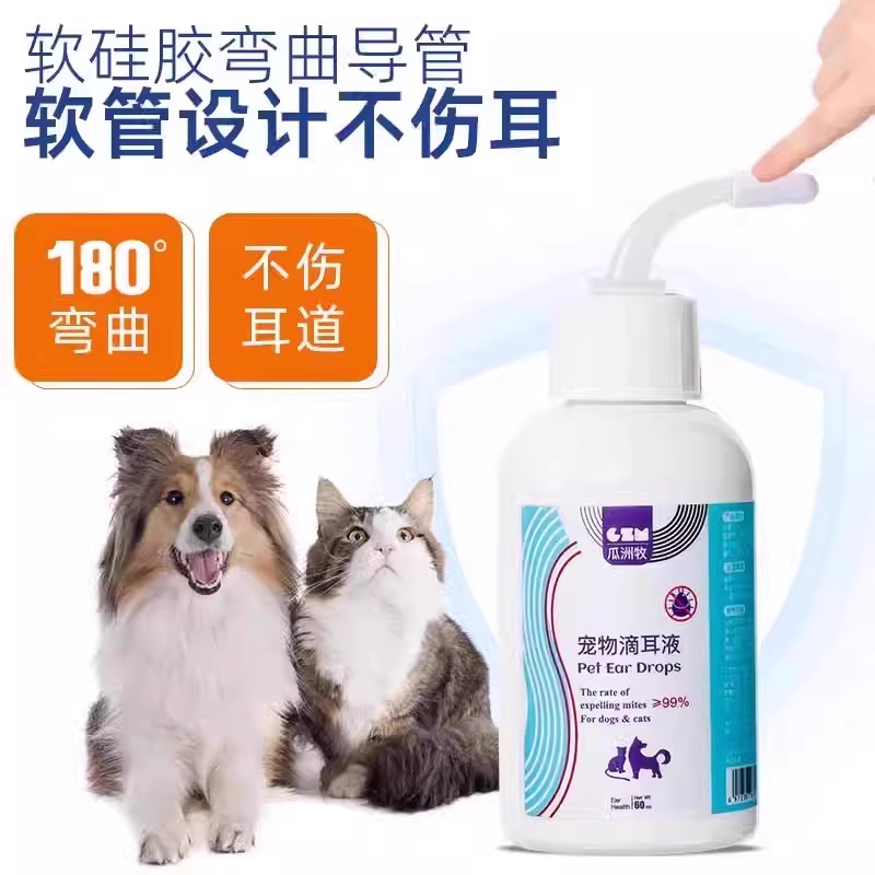 硼酸洗耳液宠物洁耳除螨虫真菌