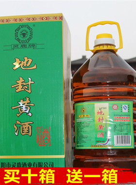 湖北襄阳特产黄酒枣阳鹿头灵鹿地封黄酒窖藏糯米酒9斤桶装包邮