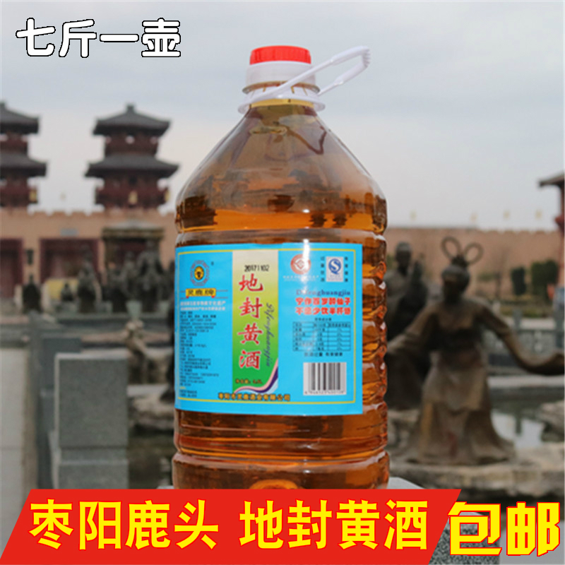 湖北襄阳特产正宗枣阳鹿头地封甜黄酒糯米酒老米酒 7斤桶散装包邮