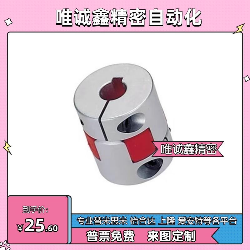 CPJC/CPJCK14/20/30/40-BL-RD-10-11-12-14/7/8/15/16爪形联轴器