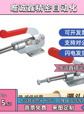 替快速夹钳 怡和达型 WDC31501 WDC36003M WDC36010M WDC36020M