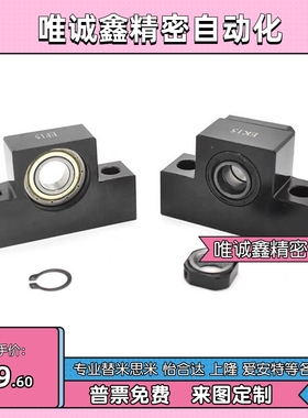 LKFK30/LKFF25/LKEK20丝杠LKFK6支座LKBK15/LEB51/41-8 10 LKBF12