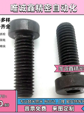 短头螺丝 低头内六角螺栓CBS3/4/5/6-10/12/16/20/25/30/35/40/45