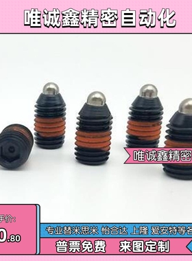 定位珠ZAC11/12-M3 M4 M5 M6 M8 M10 M12 M16 防松型 金属球头