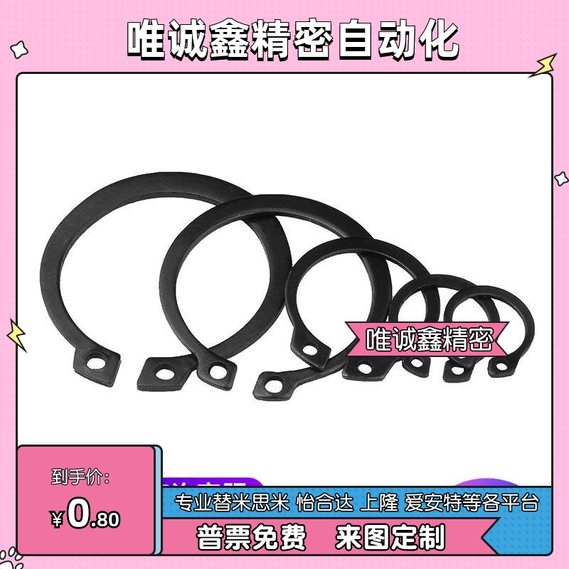 C型弹性C型扣环卡簧STW-100 105 110 115 120 125 130 135 140 14