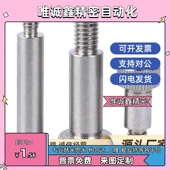 SMSB6 4.5等高螺丝SHMSBMSB5 6.5 5.5