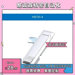 主機(jī)殼鎖配電柜鎖 生久柜鎖平面門鎖MS731 4拉桿鎖 連桿鎖 XAT44