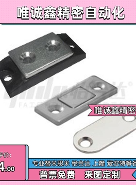 超薄磁力扣HFU61/67-15/34/44/55 MGCBU49/59/70强磁门吸C-91-1P