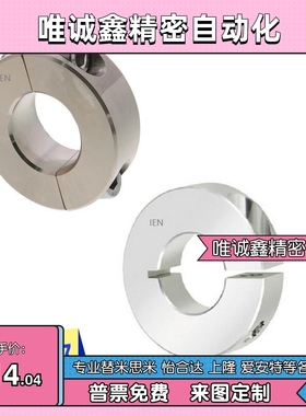 固定环不锈钢开口/分离SSCS SSCSP10 12 15 16 20 25 30 35 40 50