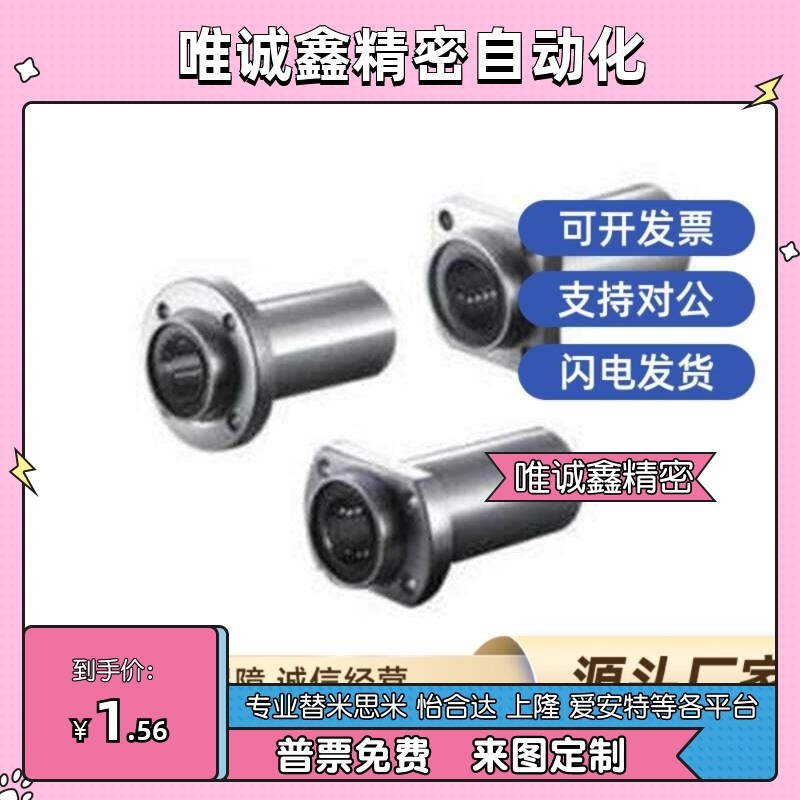 LML02-d20/d25/d30直线轴承引导式法兰底座光轴导轨滑动导套衬套