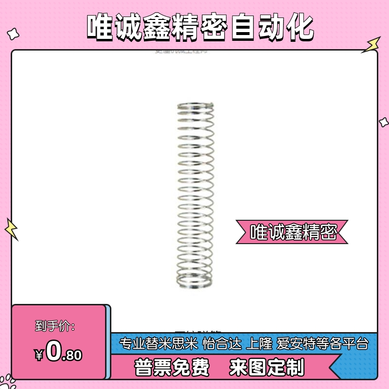 上隆压缩弹簧-弹簧常数 0.03~0.24/0.15~0.44 SUSL SUL SUML SUW