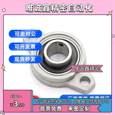 替代UCFL203/UCP204轴承座组件 带菱形座外球面轴承