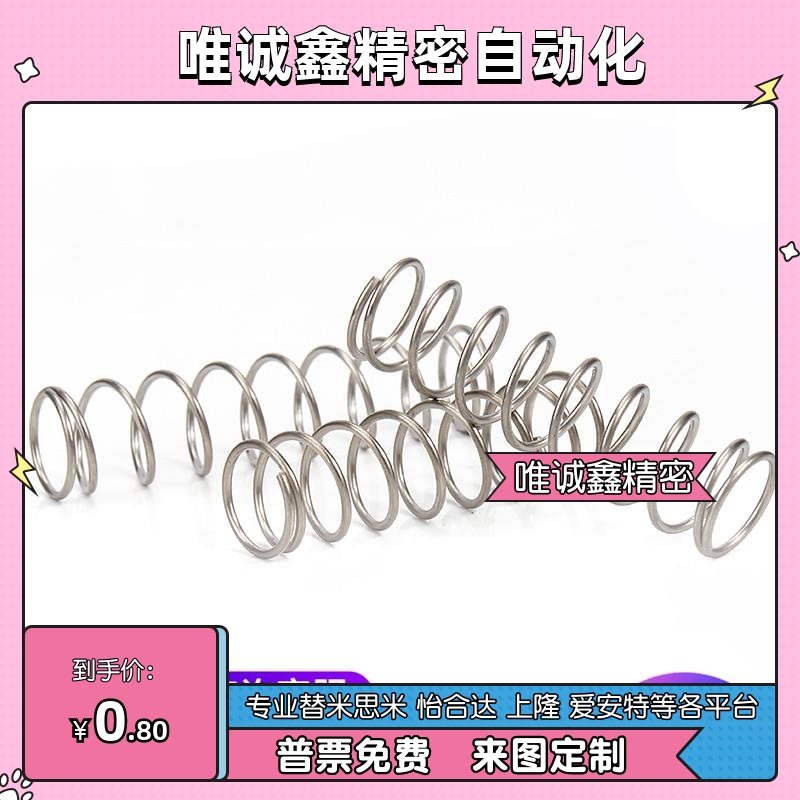 压缩弹簧WM/WT3 4 5 6 8 10 12 13 14 16 18 20 22 27米思米同款