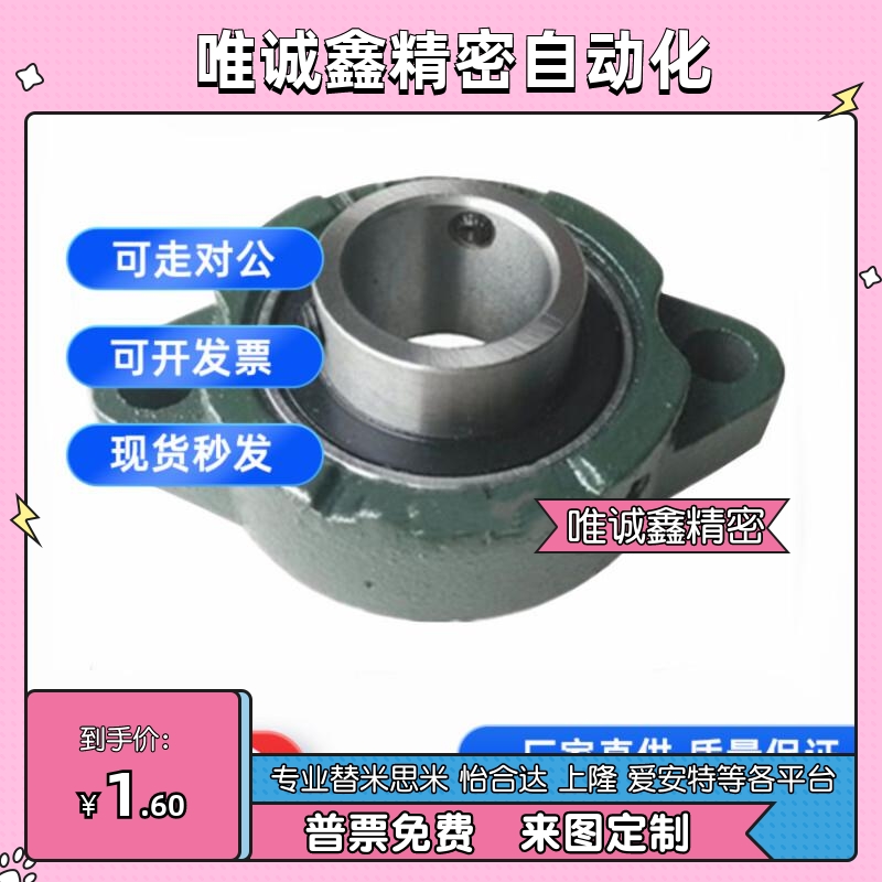 带轻型菱形座外球面球轴承 T-BDV-201G-202G-203G-204G-205G-206G