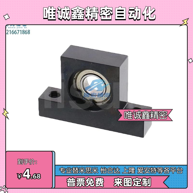 替换米思米BGHK6208ZZ-100标准T型带座轴承/单轴承型固定侧座组件
