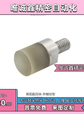 聚氨酯压块-外螺纹型ASKA-D6/8/10/12/16/20-M3/5/610 -A50/70/90