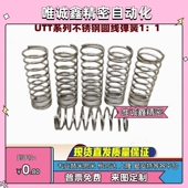 80圆线螺旋弹簧1 UTT3