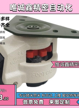 CGT01-50-N CGT01-60-N AFCLA75 三角形底板福马轮 重载型