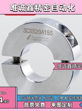 304不锈钢分离型光轴固定环 FAQ06 止推环限位环主轴固定环 FAQ01