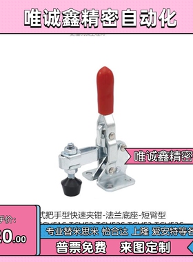 上隆立式把手快速夹钳法兰底座TCVF TCVFL1 1S 2 2S 3 3S 4 4S567