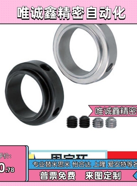 固定环轴承用止推环凸台阶止动螺丝紧凑型SCBRJ5 6 8 10 12 15 20