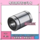 上隆尺寸直线轴承KCMAJ6