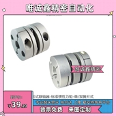 CPPCK D19 CPPDK CPPD 联轴器CPPC 簧片式
