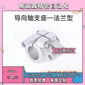 替代上隆指向轴光轴支撑座SHHSA8