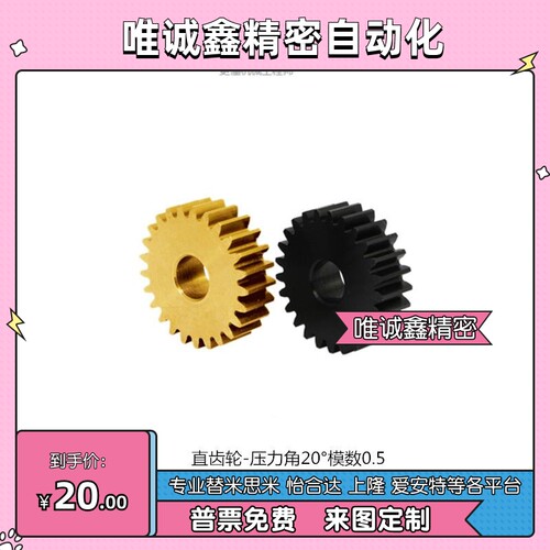 上隆直齿轮压力角20°模数GEAS/GEAT0.5-20 30 40 60-B3 2-H3 15