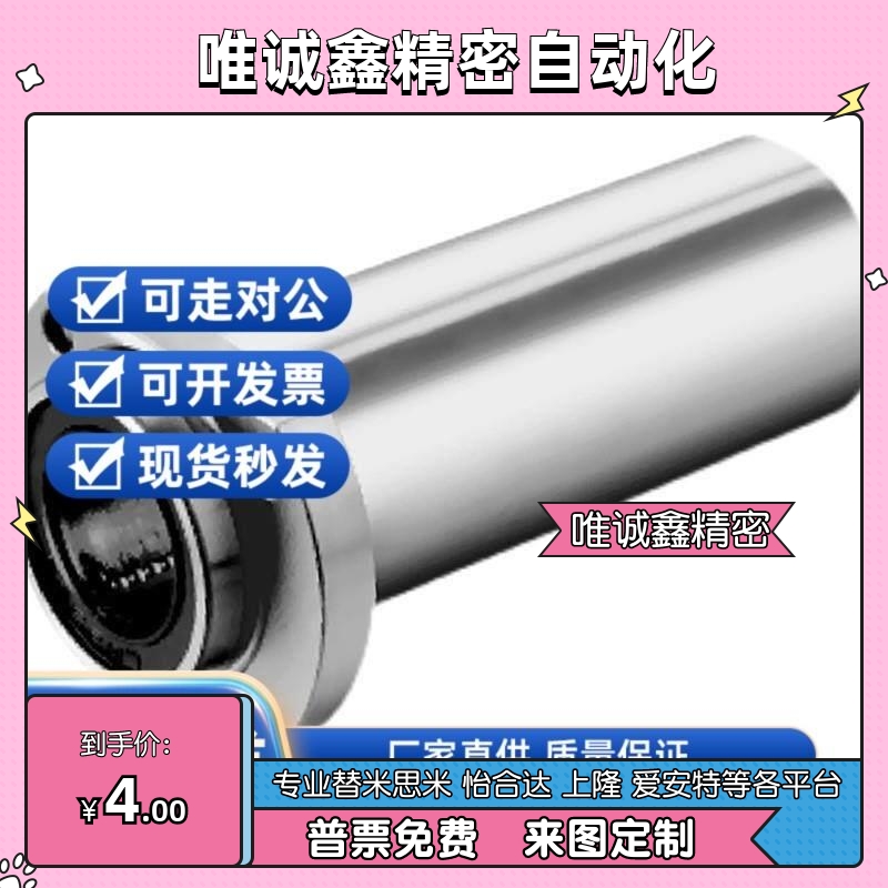 替代LMF圆形底座法兰型直线轴承LMYMF圆柱导轨光轴滑动衬套LMF加