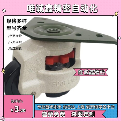 CGT01-50-N CGT01-60-N AFCLA75 三角形底板福马轮 重载型