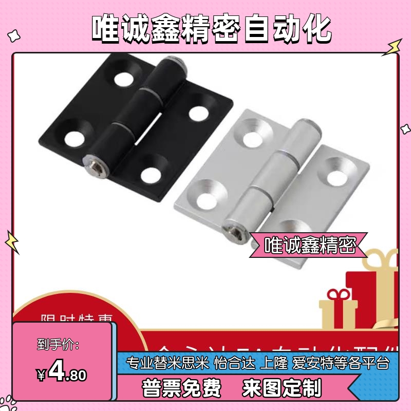 合页HHPSN/HHPBSN5/6/8/8-45铰链HHPSNL/HHPBSNL/HHPSNC/HHPBSNC