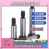 L45 L16 L30 L35 L25 D12 L20 内六角杯头凸肩螺栓 L40 STJ