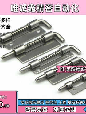 SJ生久CL225-1-Z CL225-1A-Z CL225-2-Y带插销伸缩拉动弹簧铰链