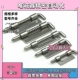 Y带插销伸缩拉动弹簧铰链 CL225 SJ生久CL225