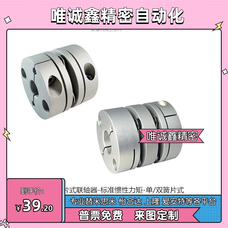 簧片式联轴器CPPC CPPCK CPPD CPPDK-D19 39 82-A6 8-B6 8