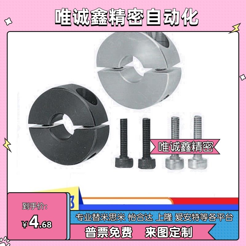 固定环 固定夹 圆形分离型PSCSP SCSP10 12 16 20 25 30 35 40 50