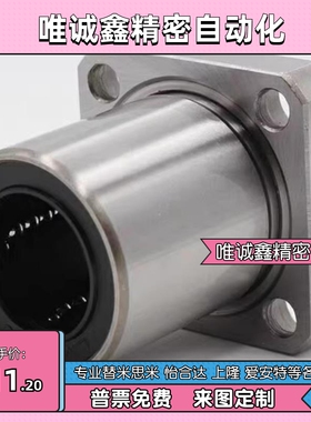 21/22直线40轴承E-LMG11-6/d8/d10/d12/13/d16/d20/d25/d30/50/35