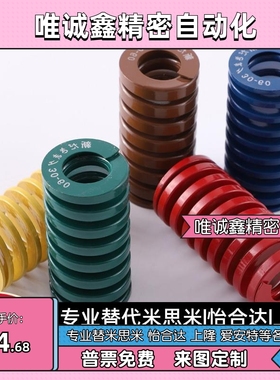 矩形螺旋弹簧SWG18 20 22 25-20 25 30 35 40 45 50 55 60 65 70