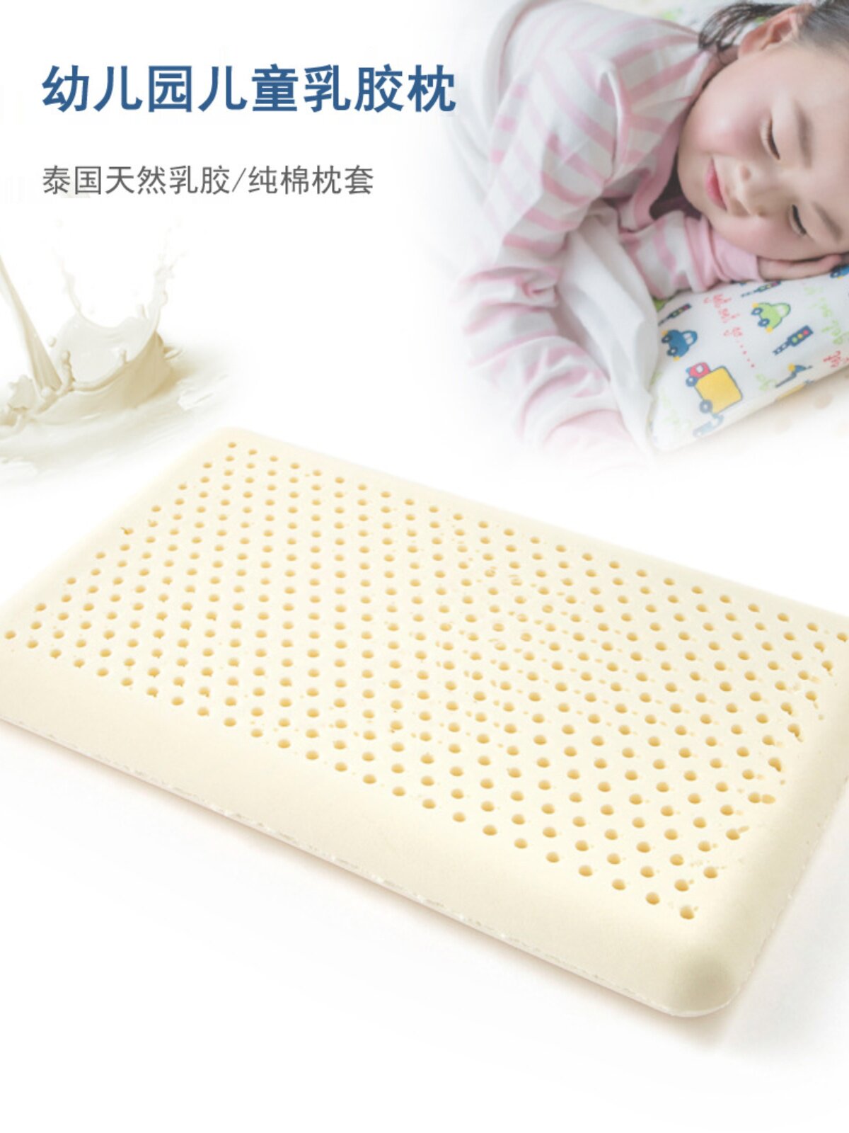 CHILDRENS FLAT PILLOW NATURAL LATEX CORE MITE BLOCK BREATHABLE JUVENILE UNIVERSAL BREAD PILLOW ANTIBACTERIAL COMFORTABLE DETACHABLE AND WASHABLE