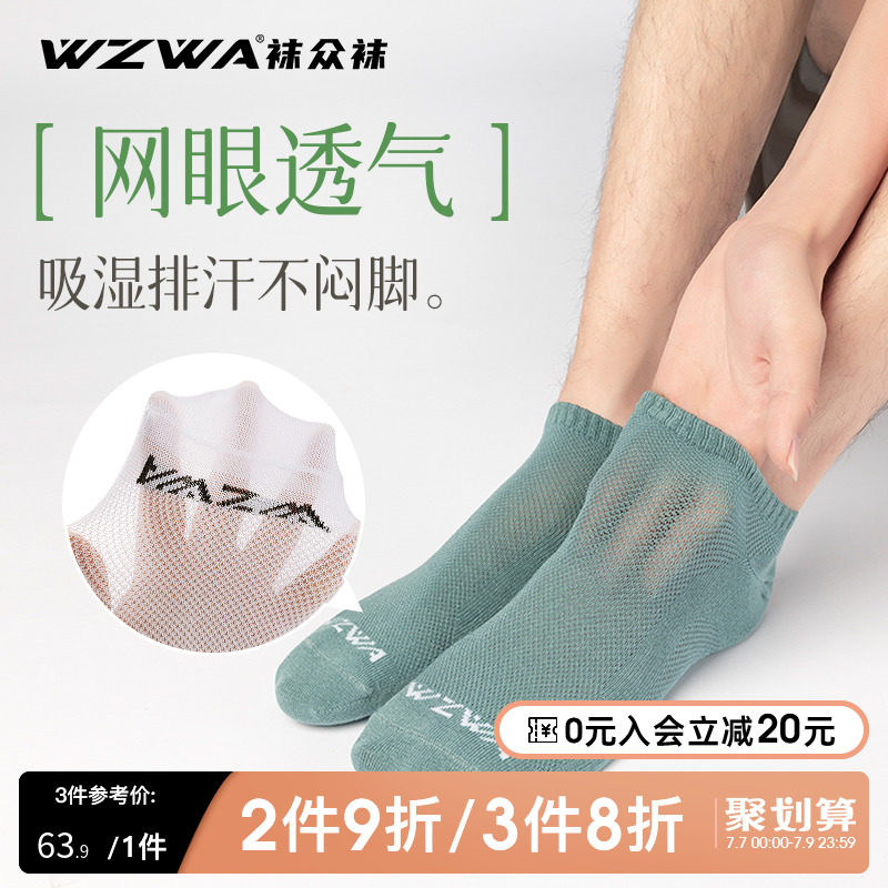 竹浆纤维袜子男士夏季薄款短袜抗菌防臭吸汗透气网眼袜不臭脚女L