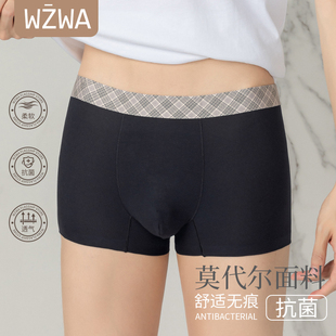 夏季新款男士抑菌草珊瑚无痕莫代尔80针织密度高弹防夹屯高端内裤