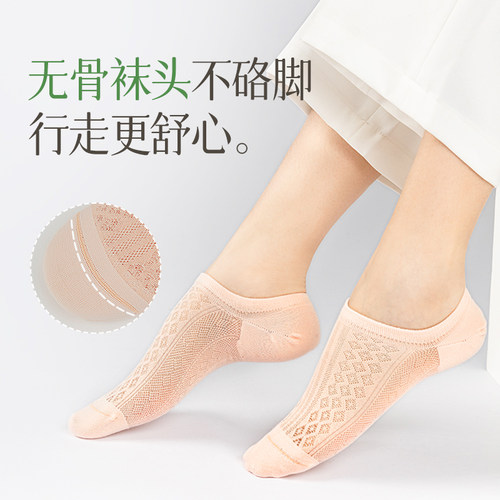 WZWA时尚竹纤维抑菌袜