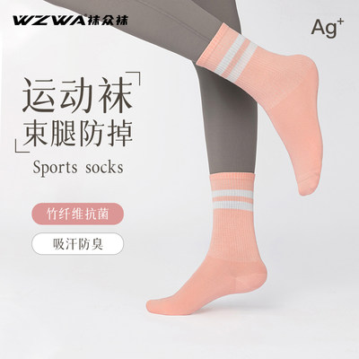 袜众袜竹纤维袜子女中筒袜夏薄款透气抑菌休闲吸汗舒适潮袜S