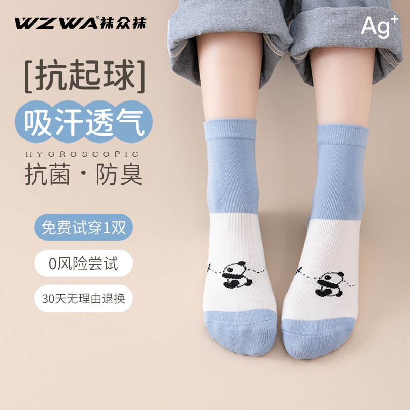 儿童夏季袜子中筒袜女童彩色袜吸汗抗菌女袜竹纤维袜男童袜W