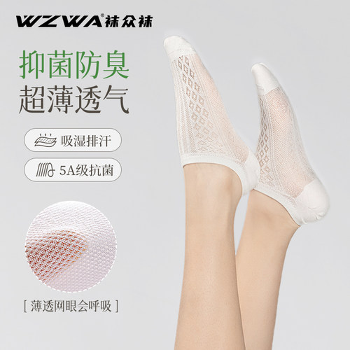 WZWA夏季竹纤维女士抗菌船袜