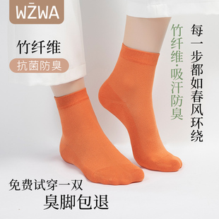 WZWA2022新款男女四季防臭袜竹纤维抗菌无骨中筒袜银离子纯潮袜L