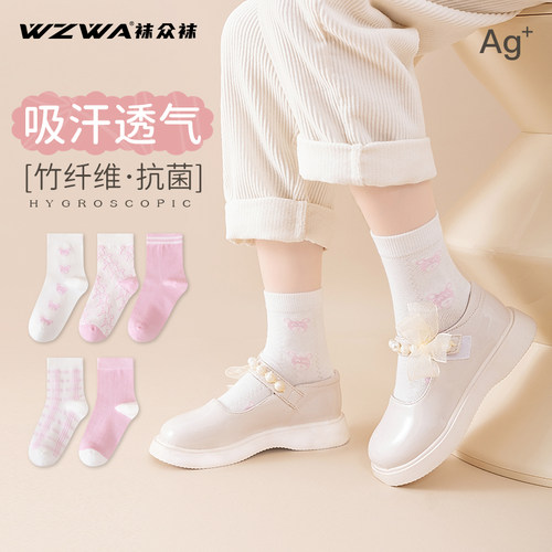 WZWA竹纤维秋冬中筒童袜